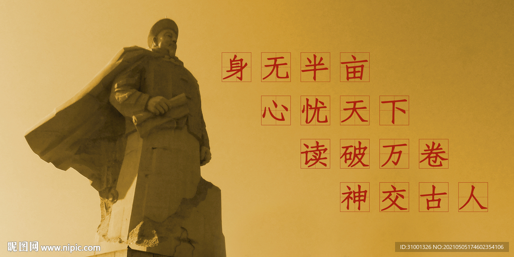 左宗棠