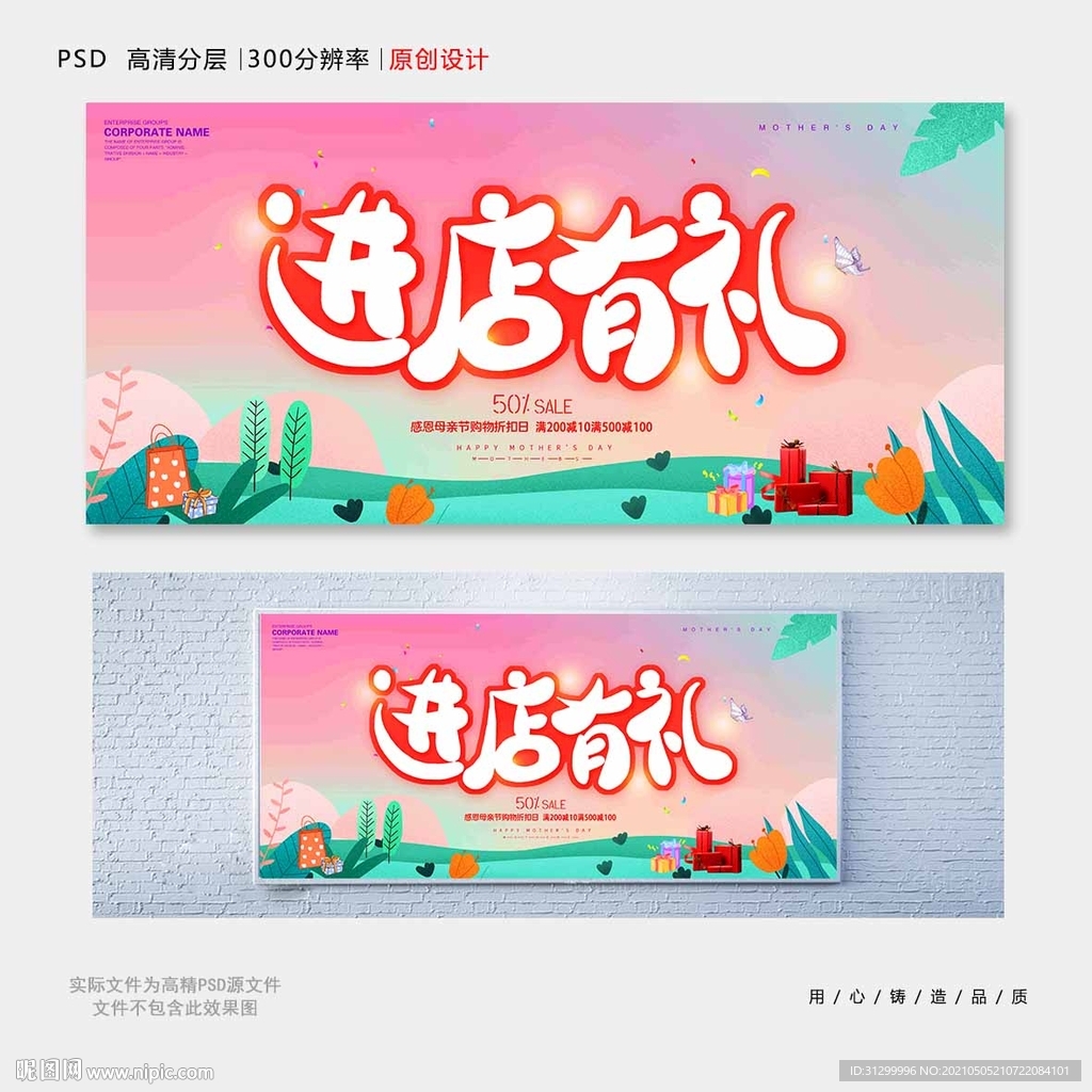 进店有礼