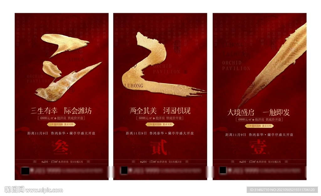 开盘倒计时单图