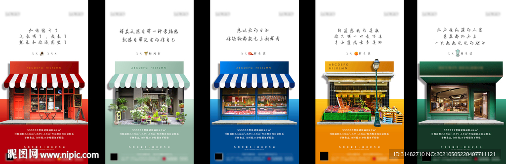 地产商铺卖点微信推广