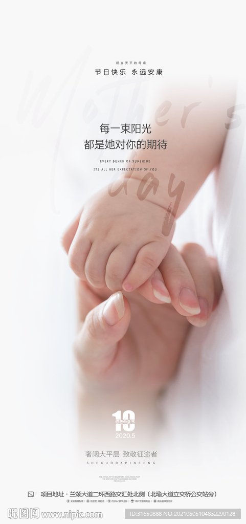 母亲节