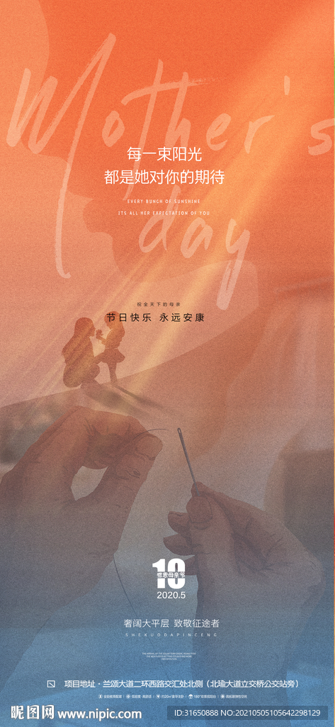 母亲节