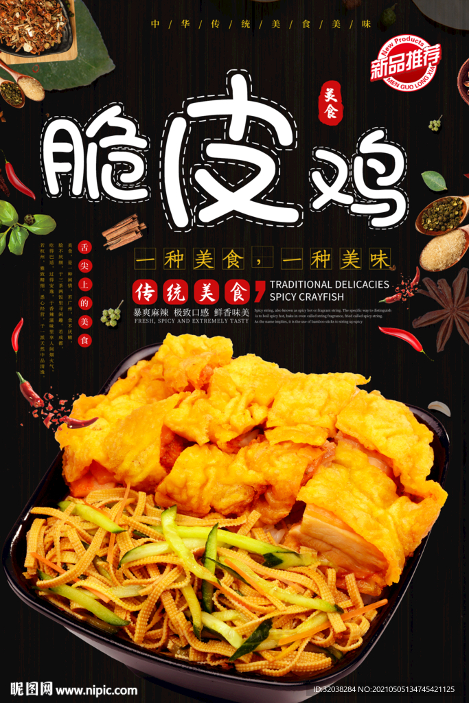 脆皮鸡米饭