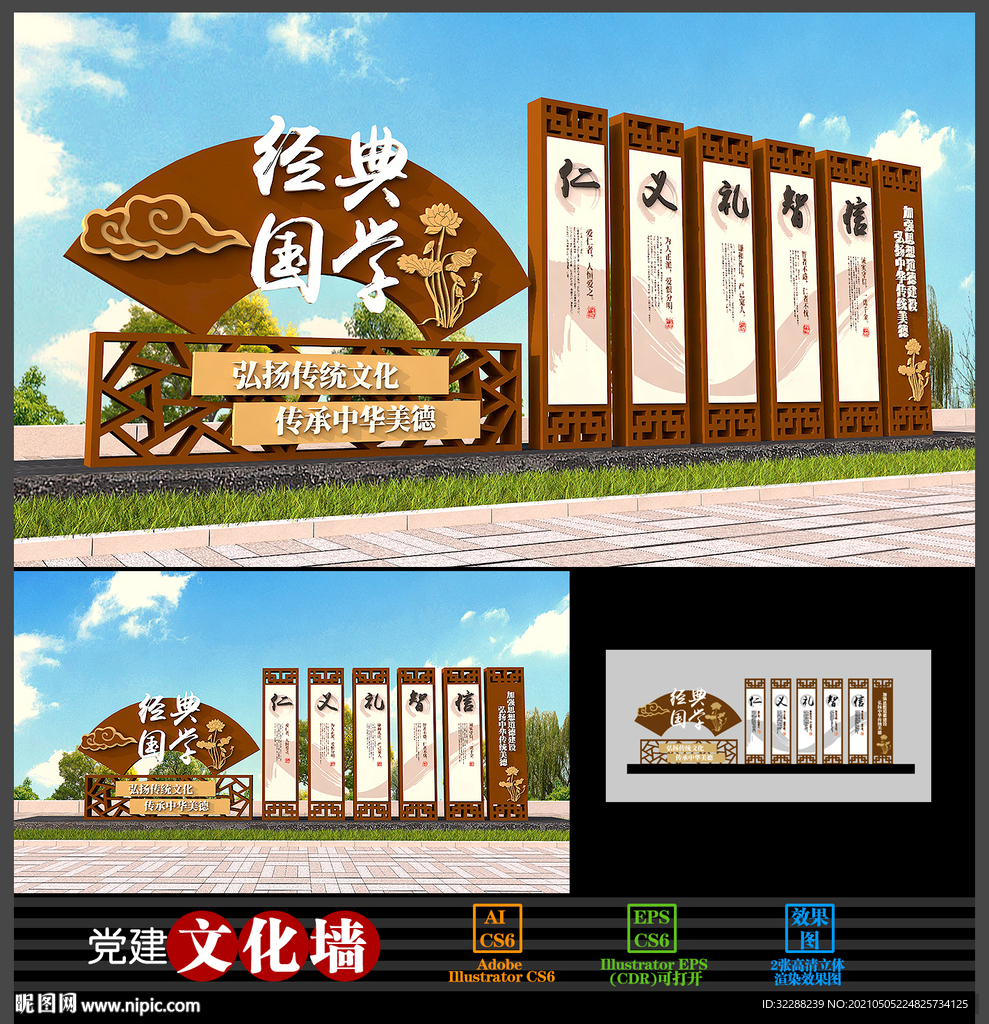 经典国学校园雕塑