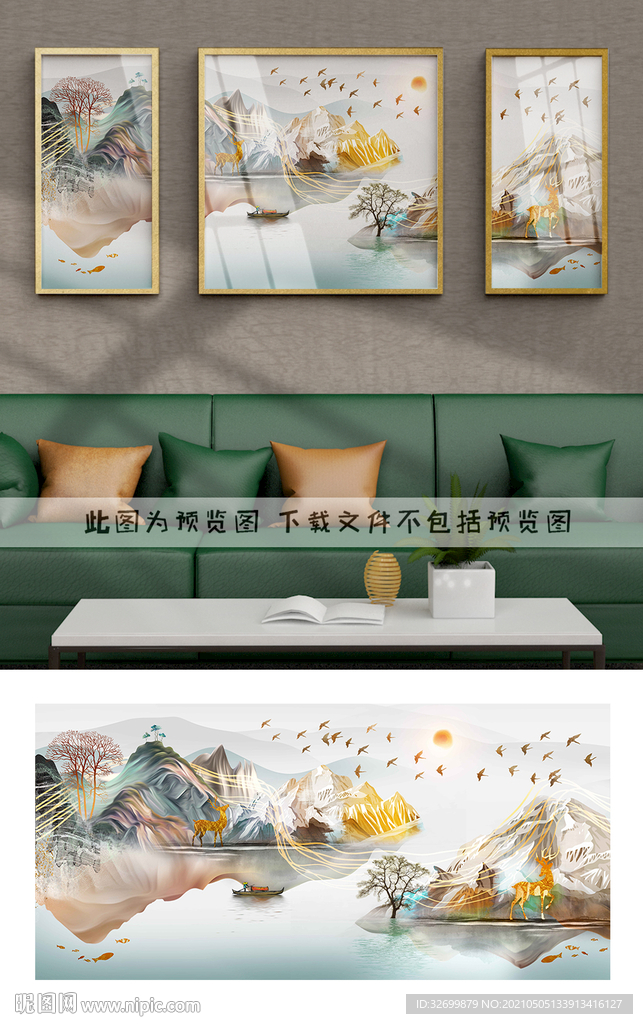 装饰画