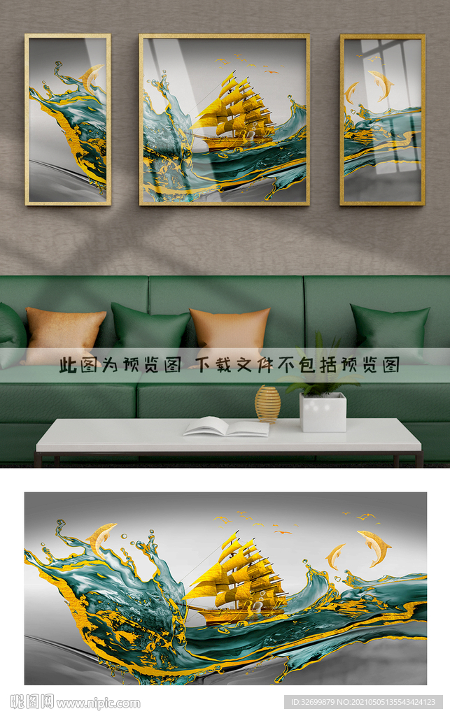 装饰画