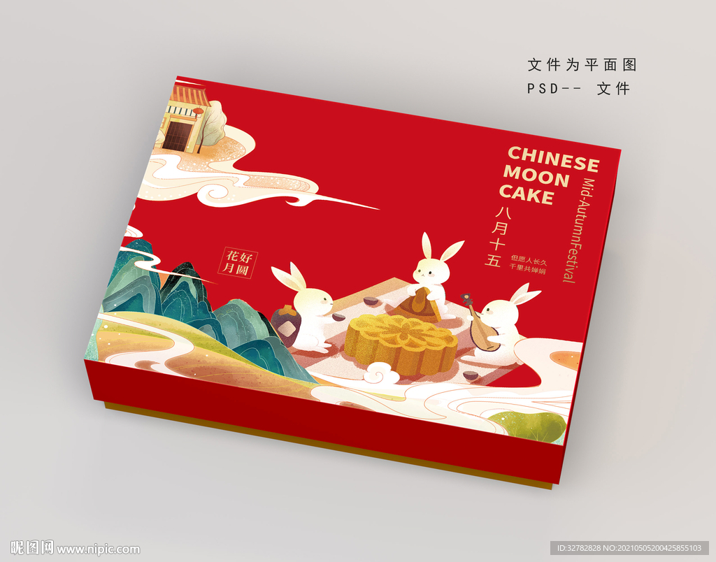 月饼包装中秋月饼礼盒平面图