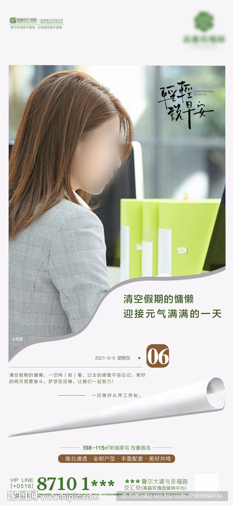 开工海报