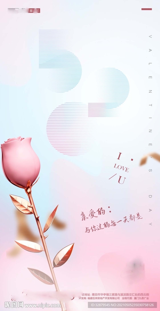 地产520