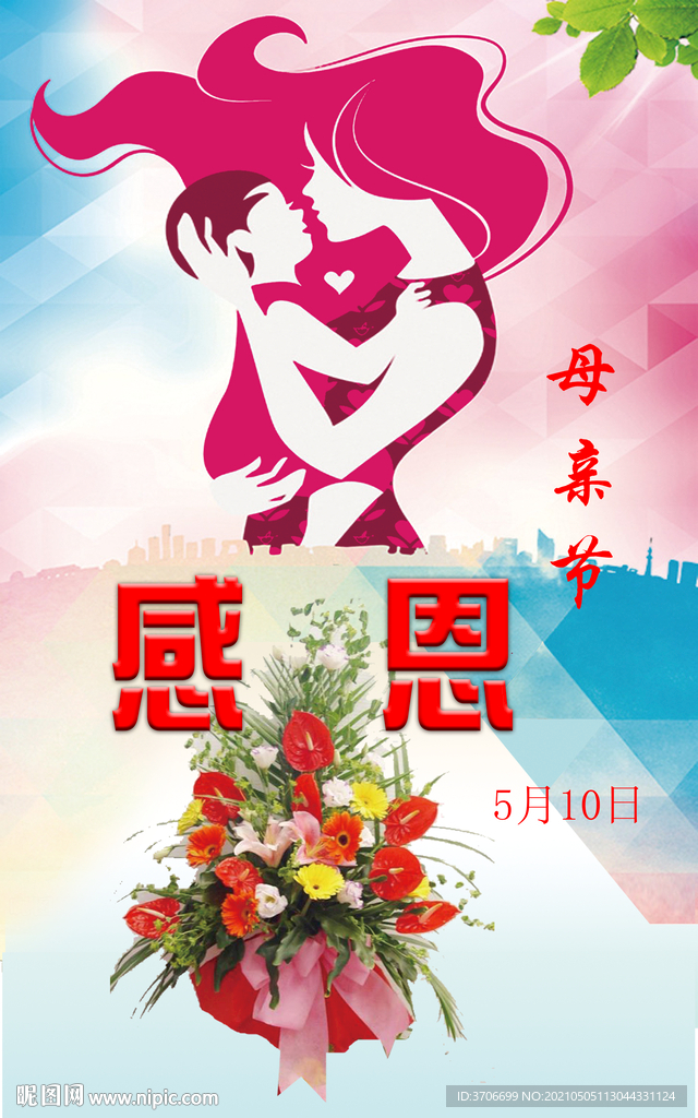 母亲节