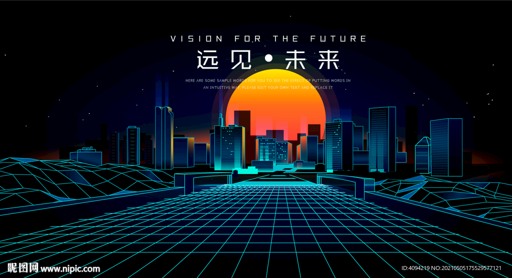 未来科技城市海报
