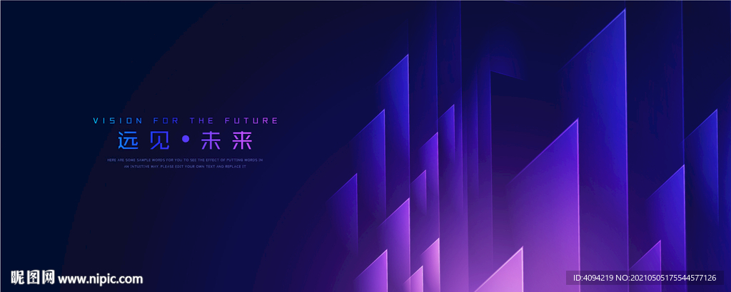 科技发布会海报