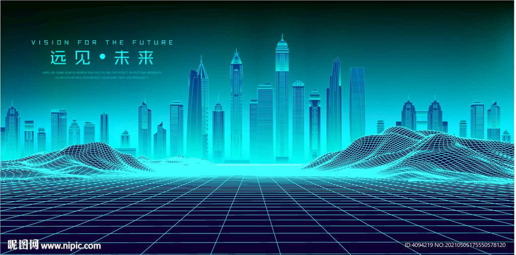 未来城市建筑海报