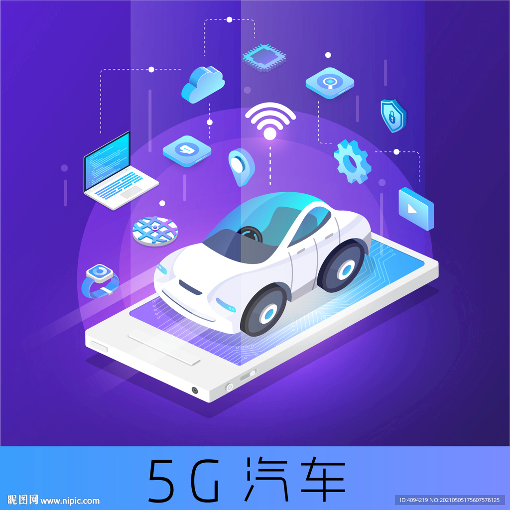 智能汽车