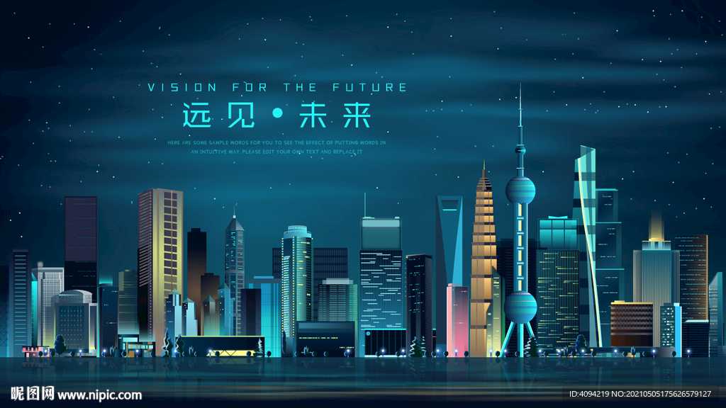 上海城市夜景建筑