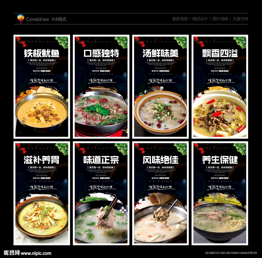 羊肉汤