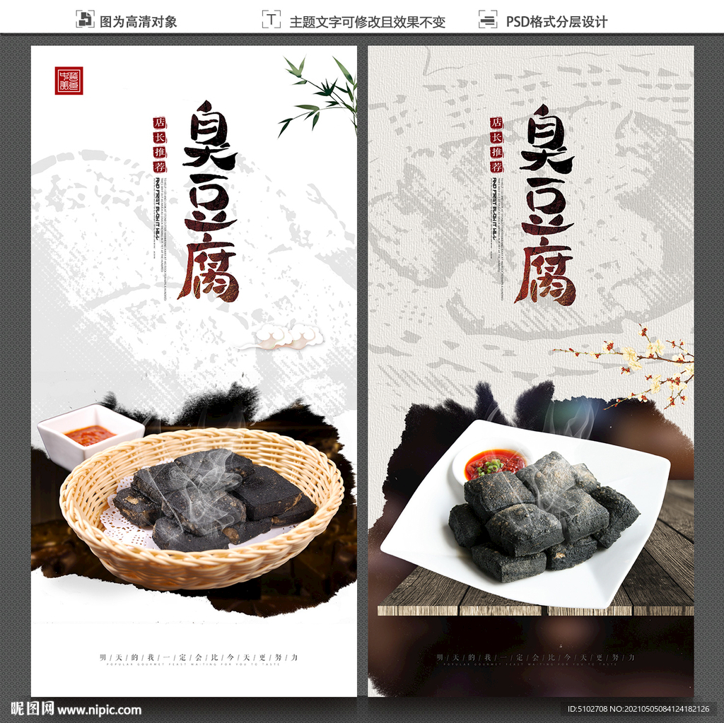 臭豆腐