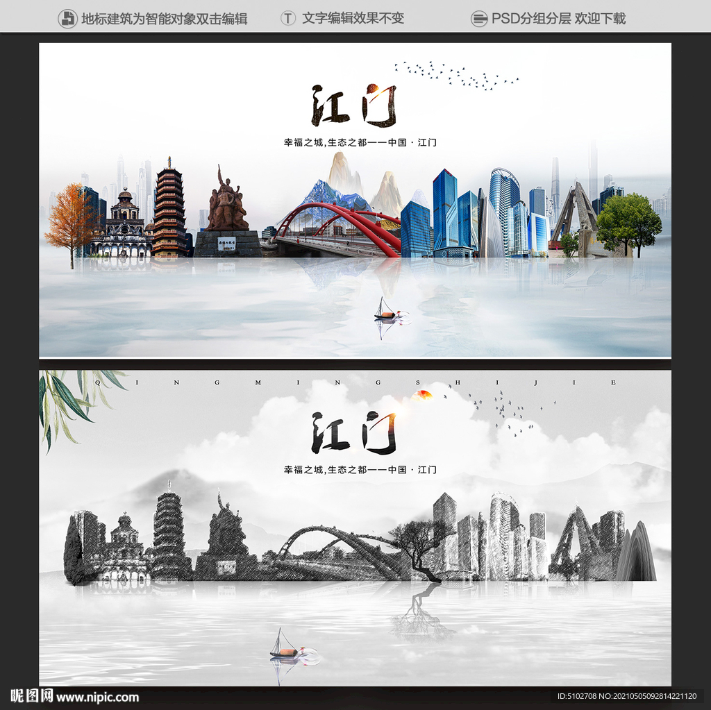 江门