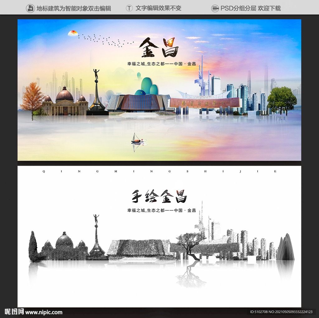 金昌