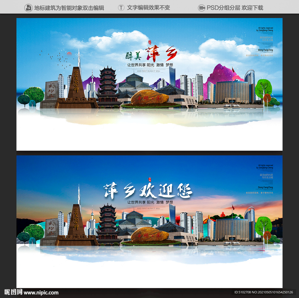 萍乡