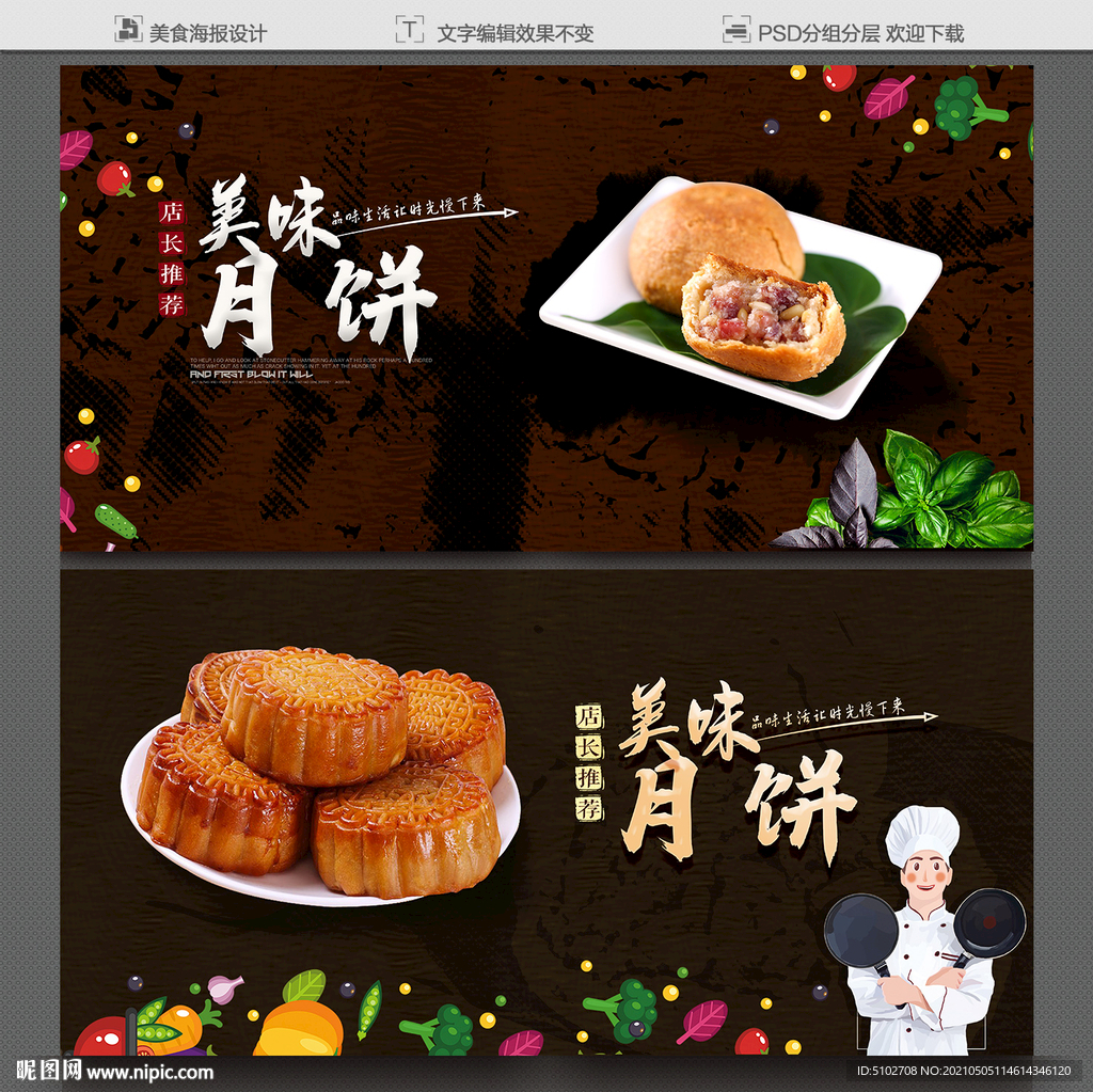 月饼