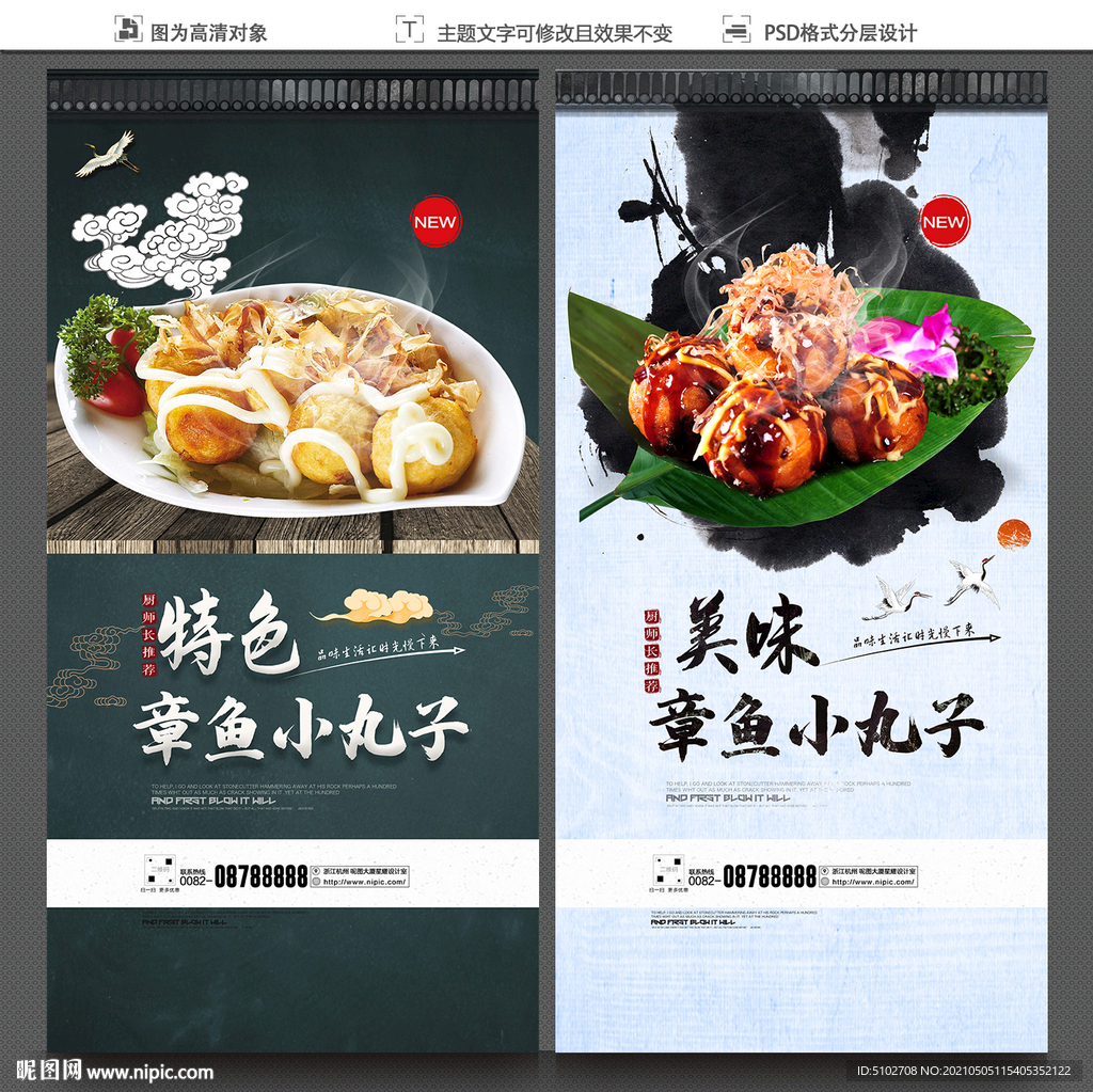 章鱼小丸子