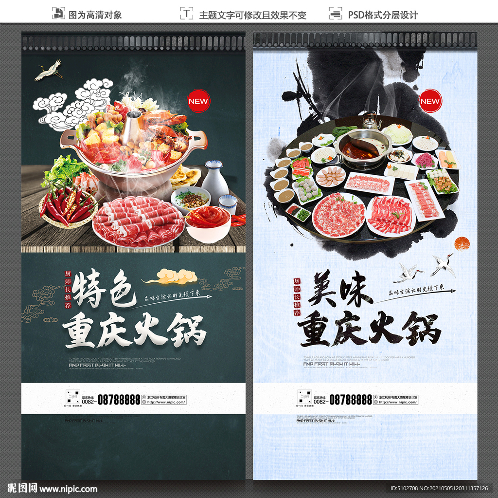 重庆火锅