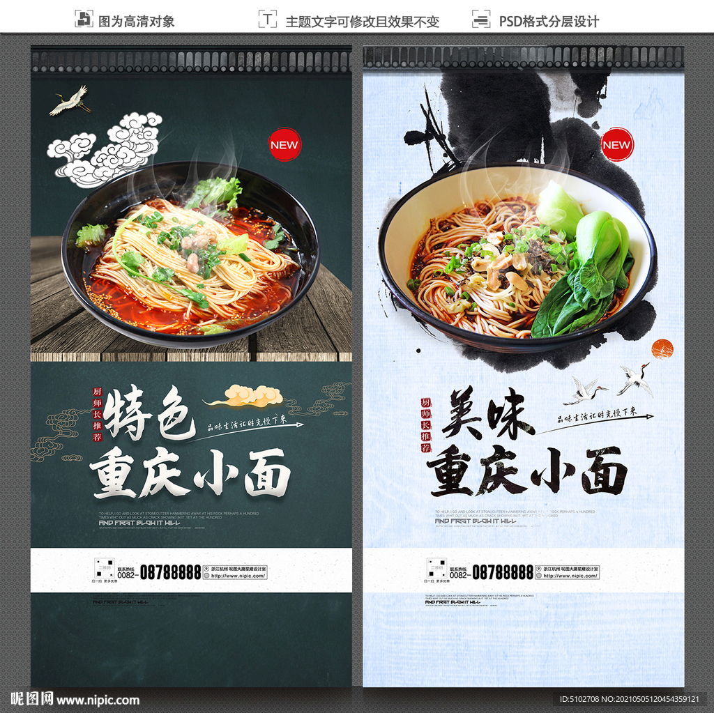 重庆小面