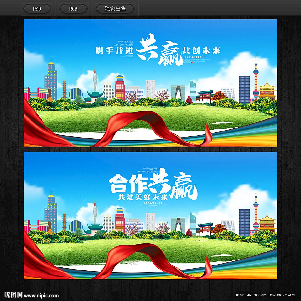 展板背景