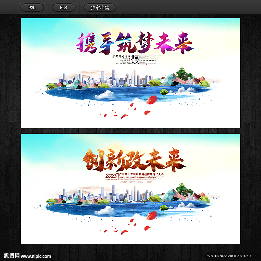展板海报