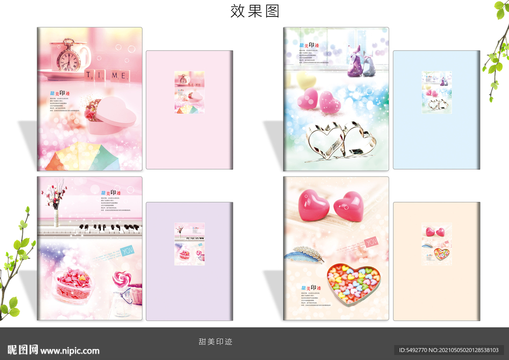 本子设计