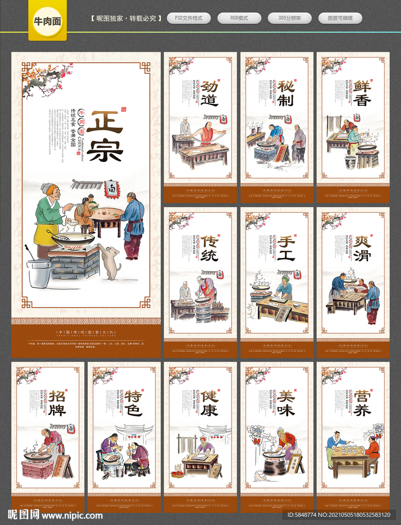 牛肉面