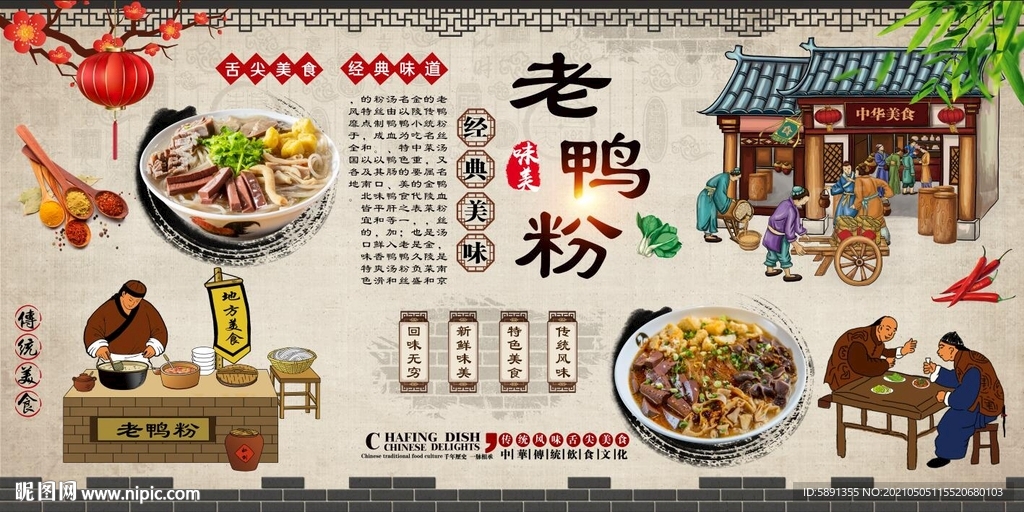 老鸭粉背景墙