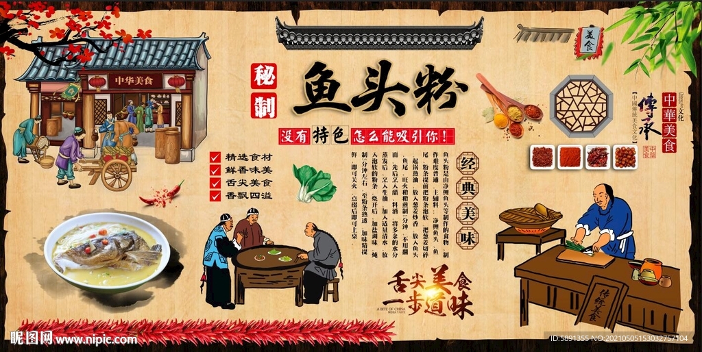鱼头粉背景墙