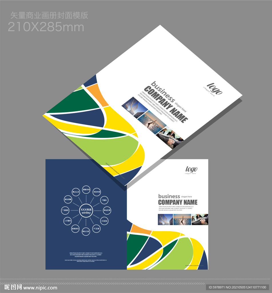 公司画册封面 
