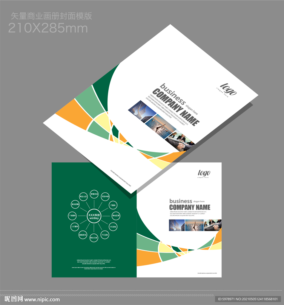 公司画册封面 