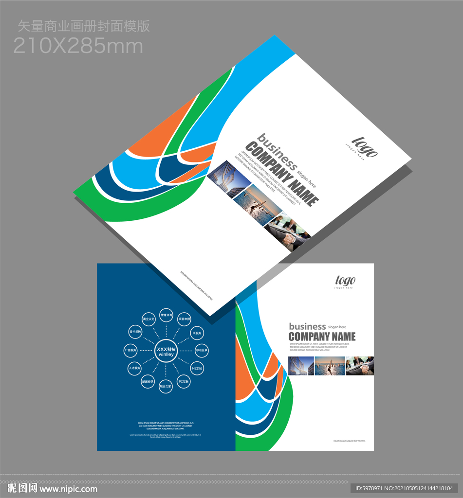 公司画册封面 