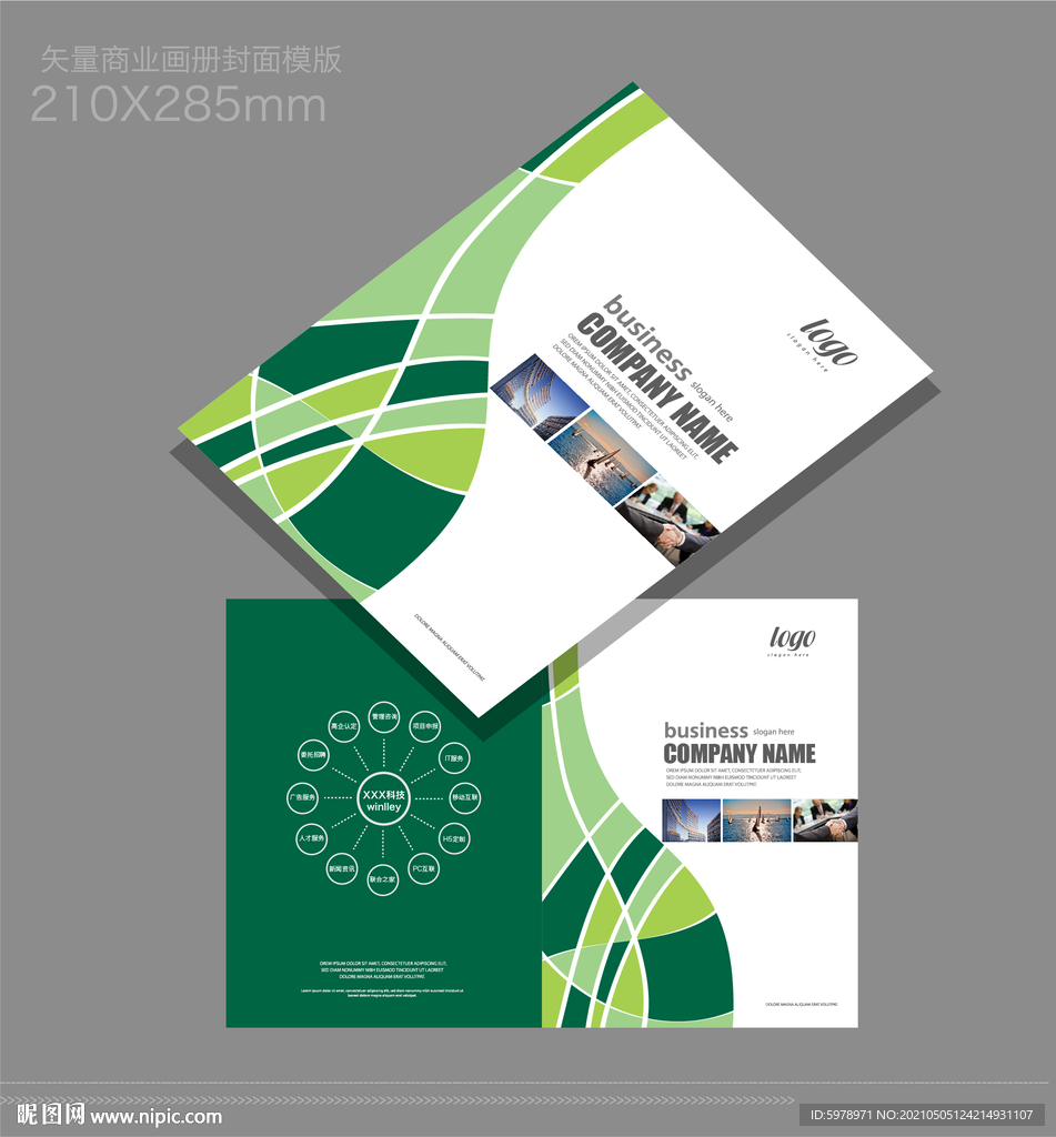 公司画册封面
