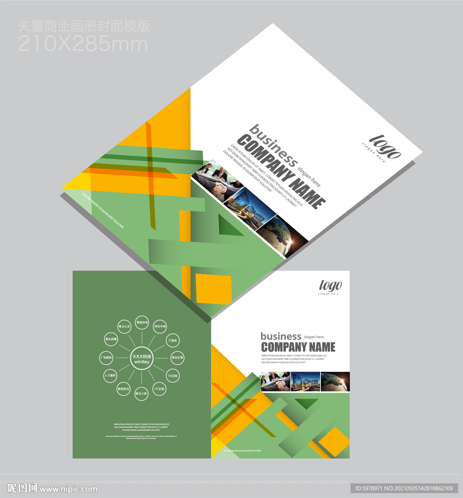 公司画册封面