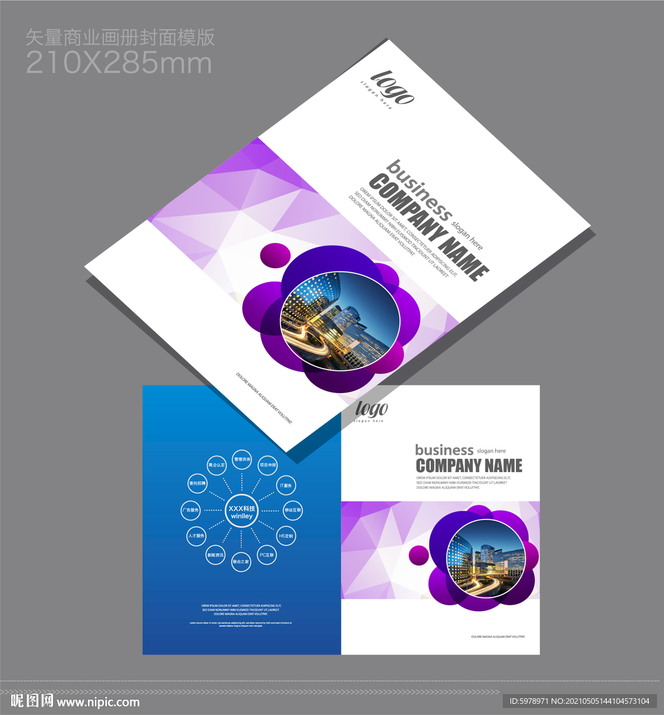 招商宣传册封面 