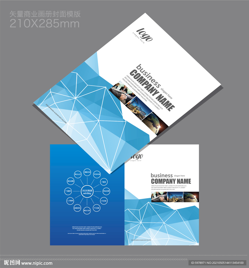 企业画册封面 