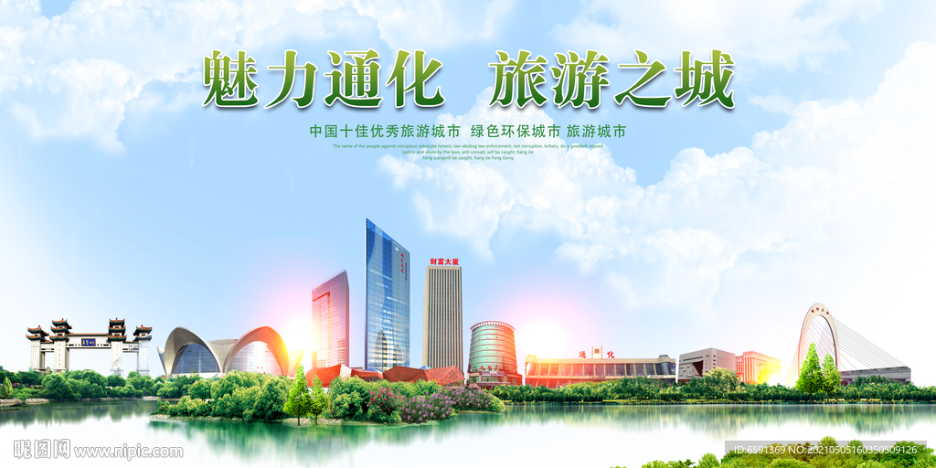 通化地标