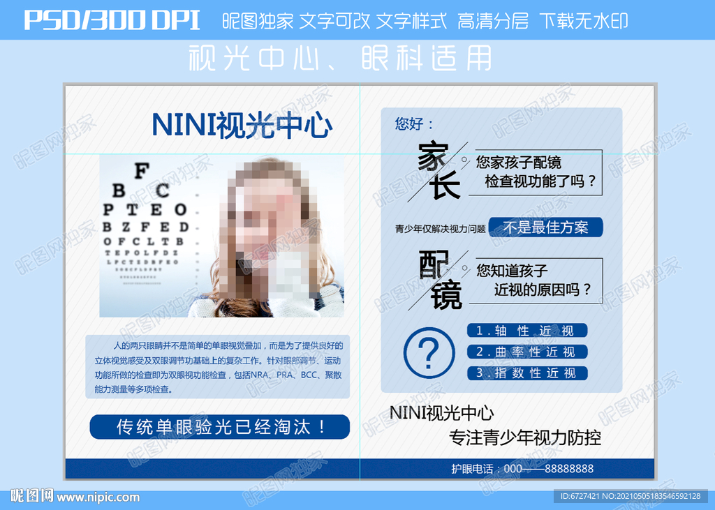 家长您知道吗