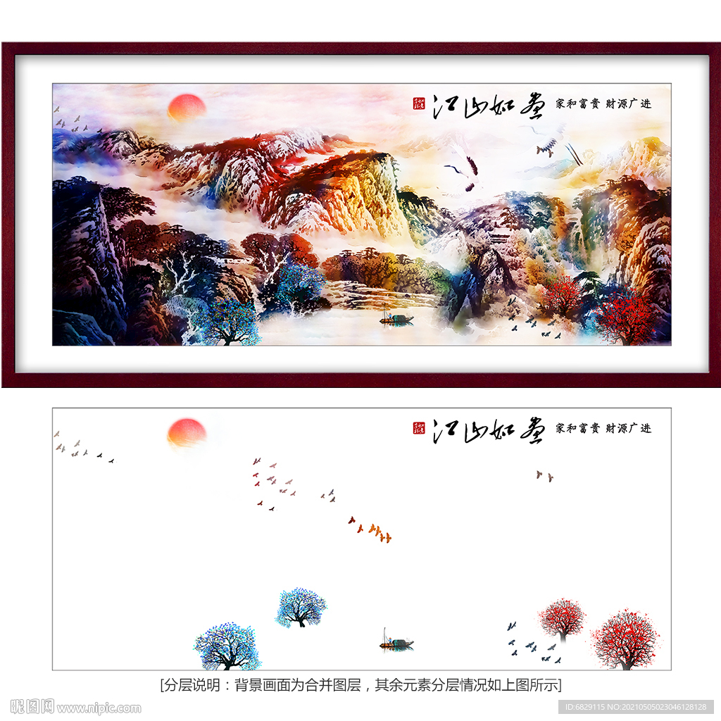 水墨山水画