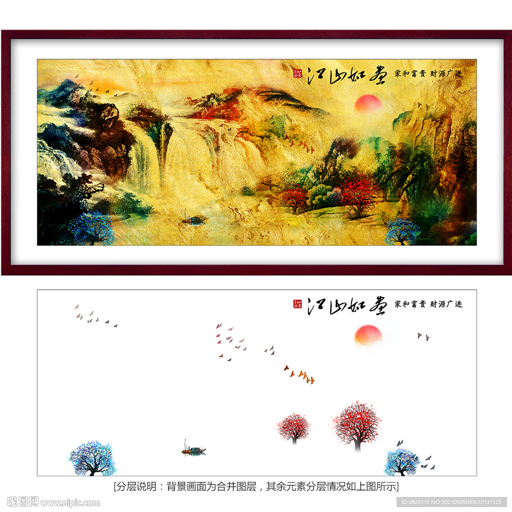 水墨山水画