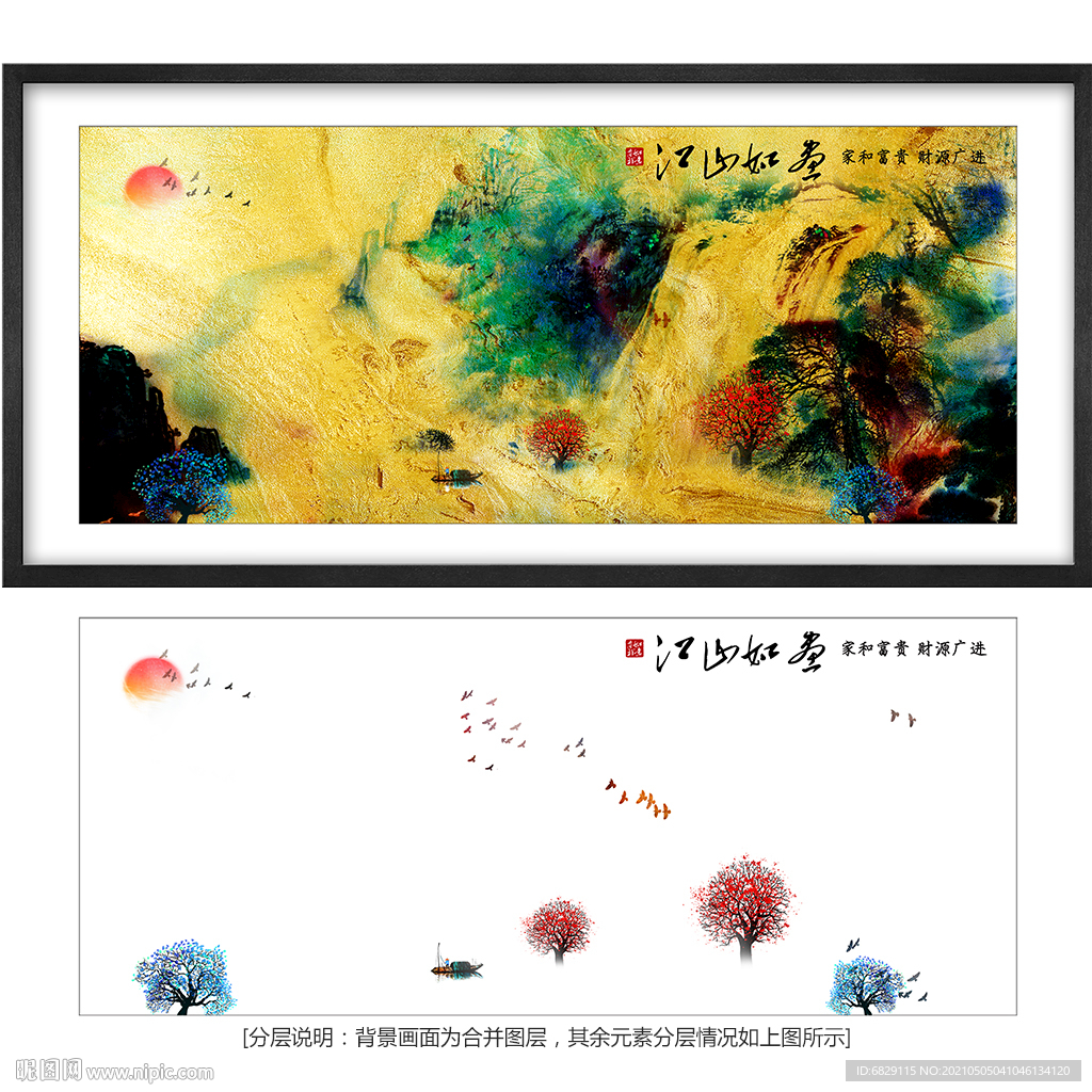 山水画