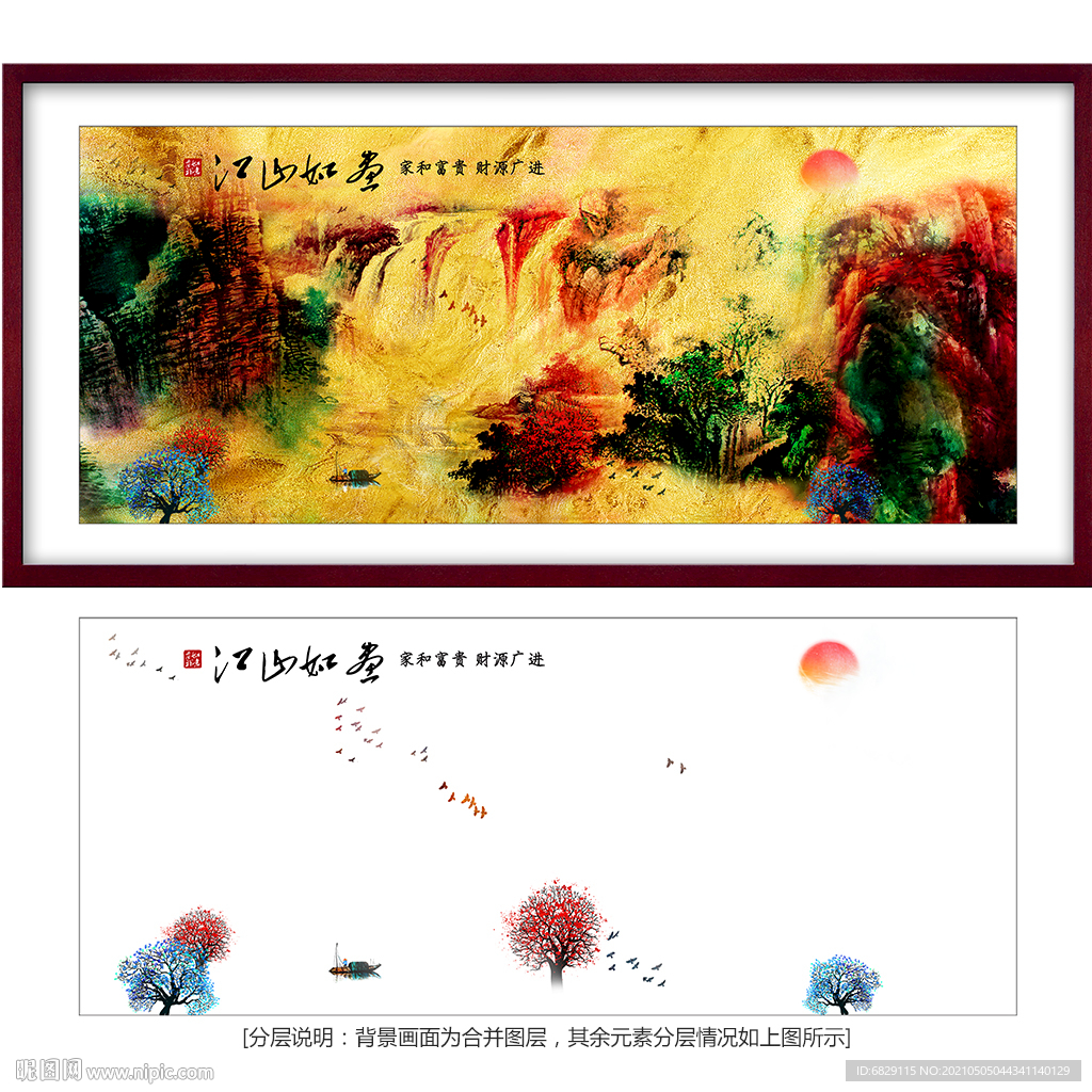山水画