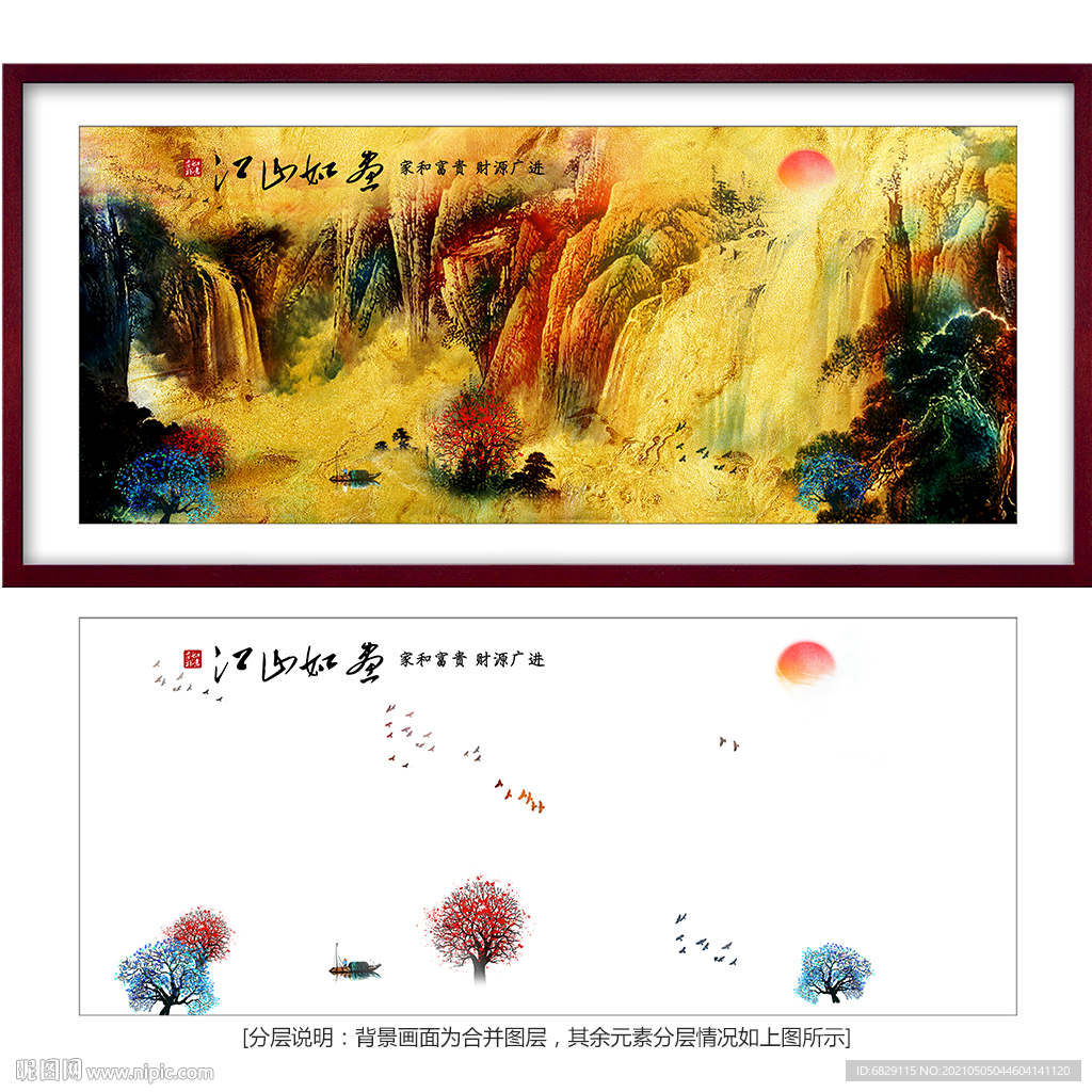 水墨山水画