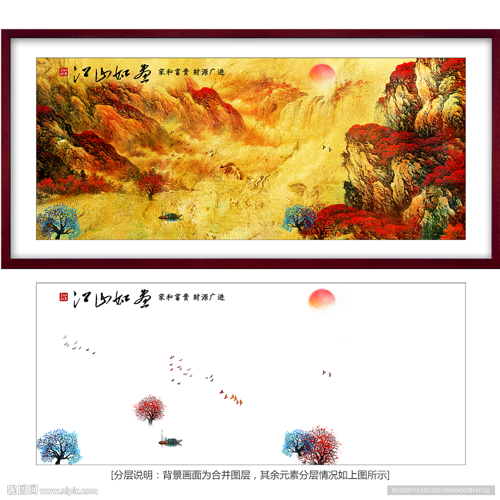 山水国画