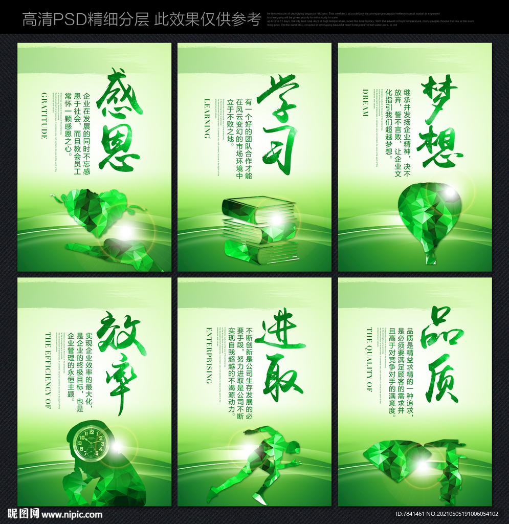 企业标语展板 企业标语挂画